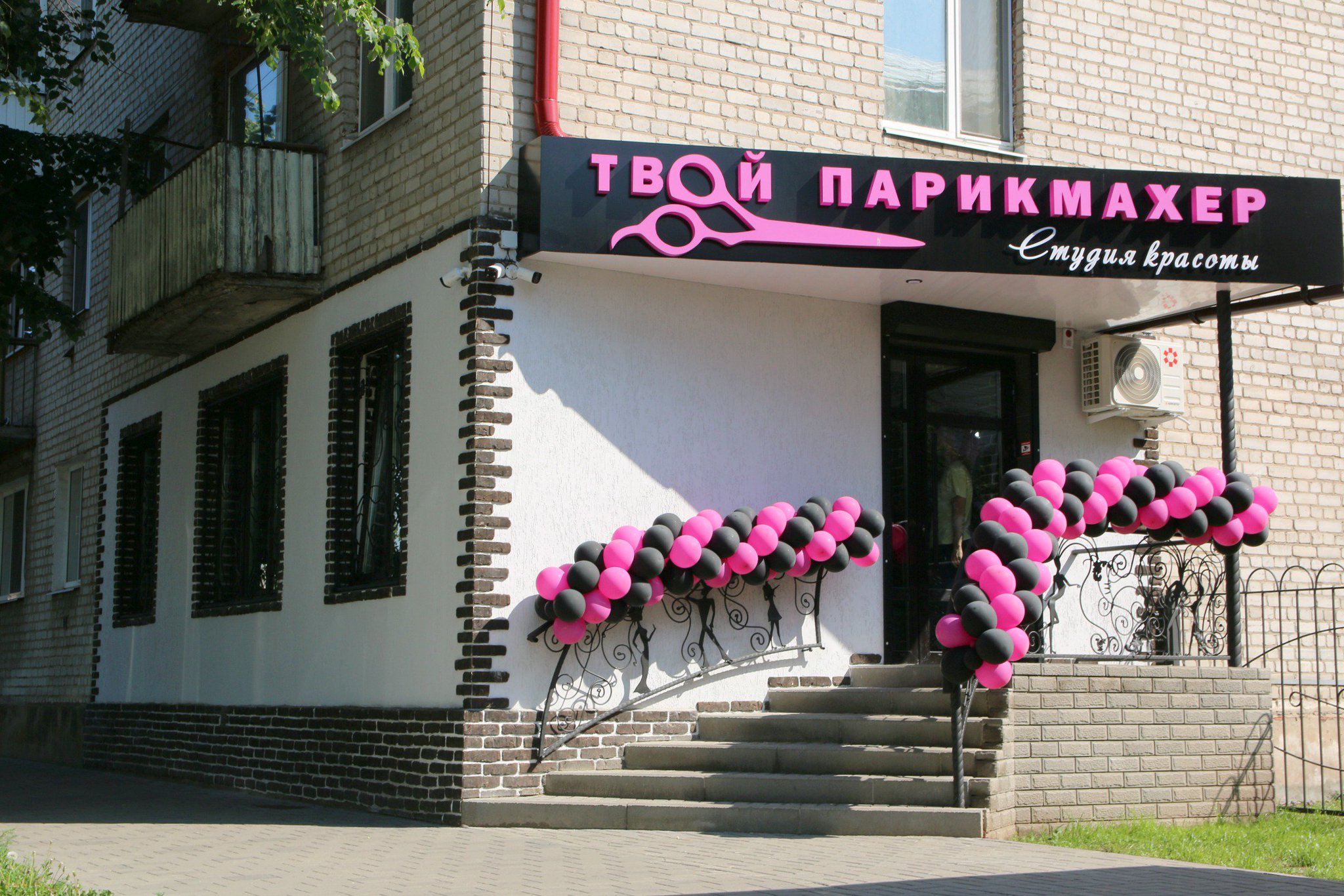 Парикмахерская вывеска