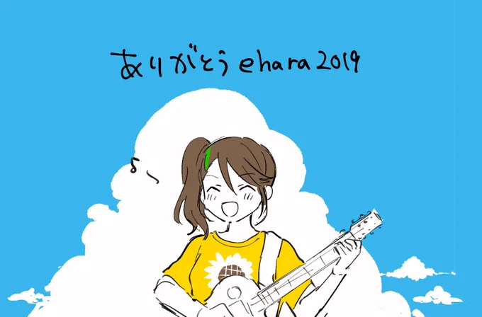 #えはライブ 