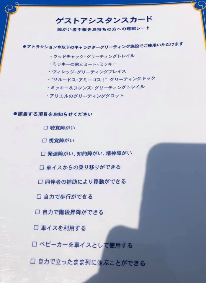 吉藤オリィ 寝たきりの先をつくる Auf Twitter 車椅子の友人らと私にとっては十数年ぶりのディズニーシーへ 車椅子では乗れないアトラクションも多いが ディズニーリゾートでは障害者割引がない その理由は 障害者でも全力で楽しませる自信があるし そう心掛けて