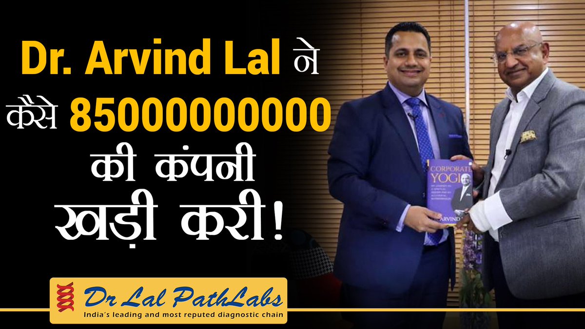 DrVivekBindra's tweet image. Dr. Arvind Lal ने कैसे 85000000000 की कंपनी खड़ी करी | Dr. Vivek Bindra

Watch Full Video On Youtube Channel- youtube.com/watch?v=M4flaR…

#drlalpathlab #drvivekbindra #badabusiness