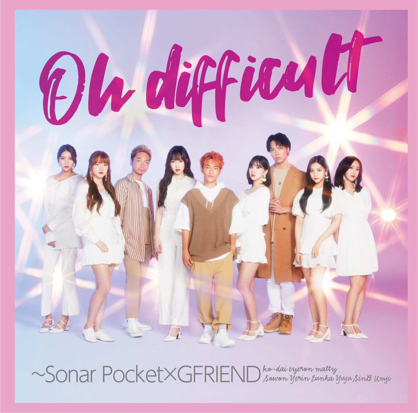 Ko Dai ソナーポケット 19 07 03 New Single Oh Difficult とても良い曲なので ぜひ覚えてカラオケで歌って欲しいです 恋の難しさを歌った曲ですが デュエットして楽しめる一曲です 宜しくお願いします Sonarpocket ソナポケ 소나포켓