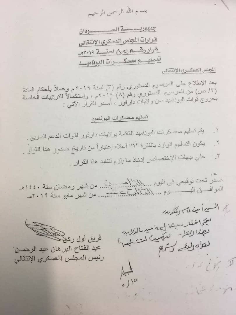 anaomayma's tweet photo. وبهذا يحكم حميدتي قبضته علي أهل دارفور..تبا للتفاوض مع القتله. https://t.co/FNArFaLsKG