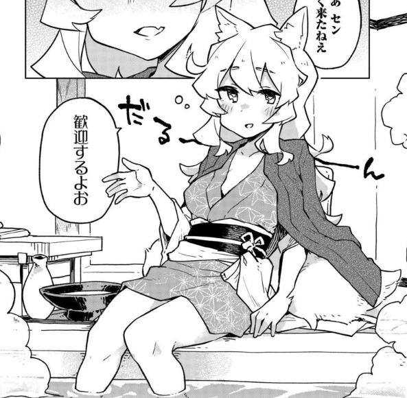 ?「仙狐さん」36尾更新されました！今回は温泉回です！狐の湯には色々な狐たちの姿が！！
色々頑張ってのでぜひ！！

 