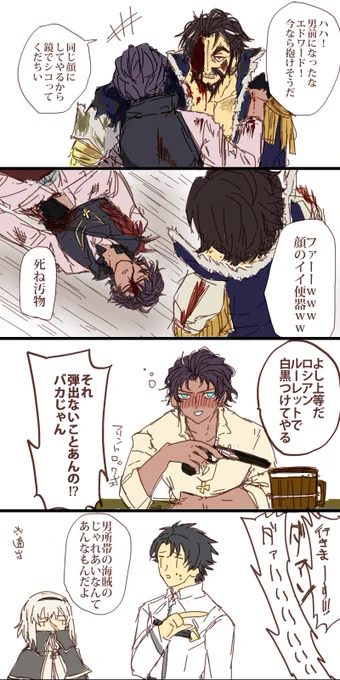 仲良し海賊ムーブ(バソ髭バソ) 