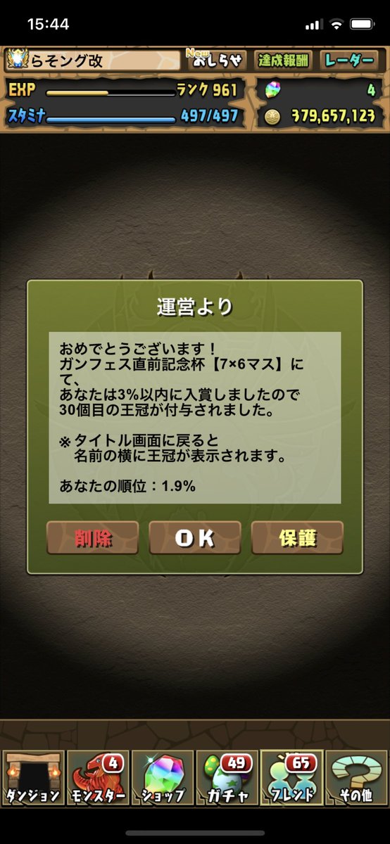 5mKga's tweet photo. ようやく王冠30個乗りました！落ちコンなしバッジ嬉しいなァ！！ https://t.co/k3J79OnbhO