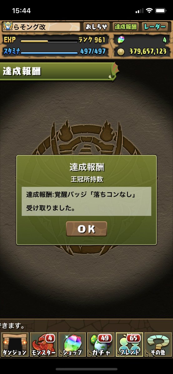 5mKga's tweet photo. ようやく王冠30個乗りました！落ちコンなしバッジ嬉しいなァ！！ https://t.co/k3J79OnbhO