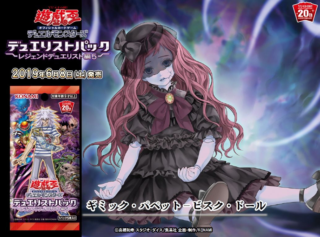GIMMICK PUPPET DECK 24 | Dark Strings Bisque Doll Gigantes Hunter - Foto 3