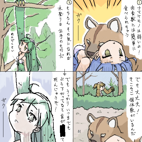 #あなたが描いたお絵描き掲示板の絵を晒せ
オリジナル漫画デビュー作 