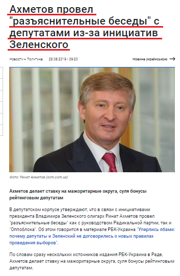 Экс-нардеп Артеменко просит Зеленского восстановить его в гражданстве Украины - Цензор.НЕТ 7996