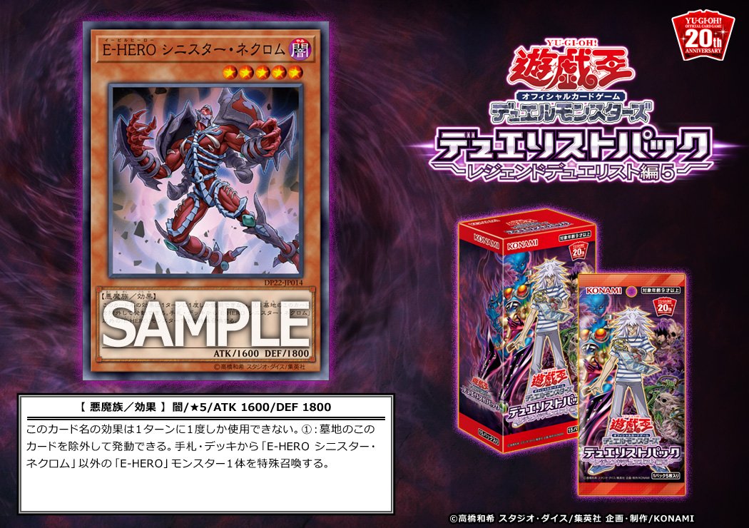 公式】遊戯王OCG on X: 公式】遊戯王OCG on X: