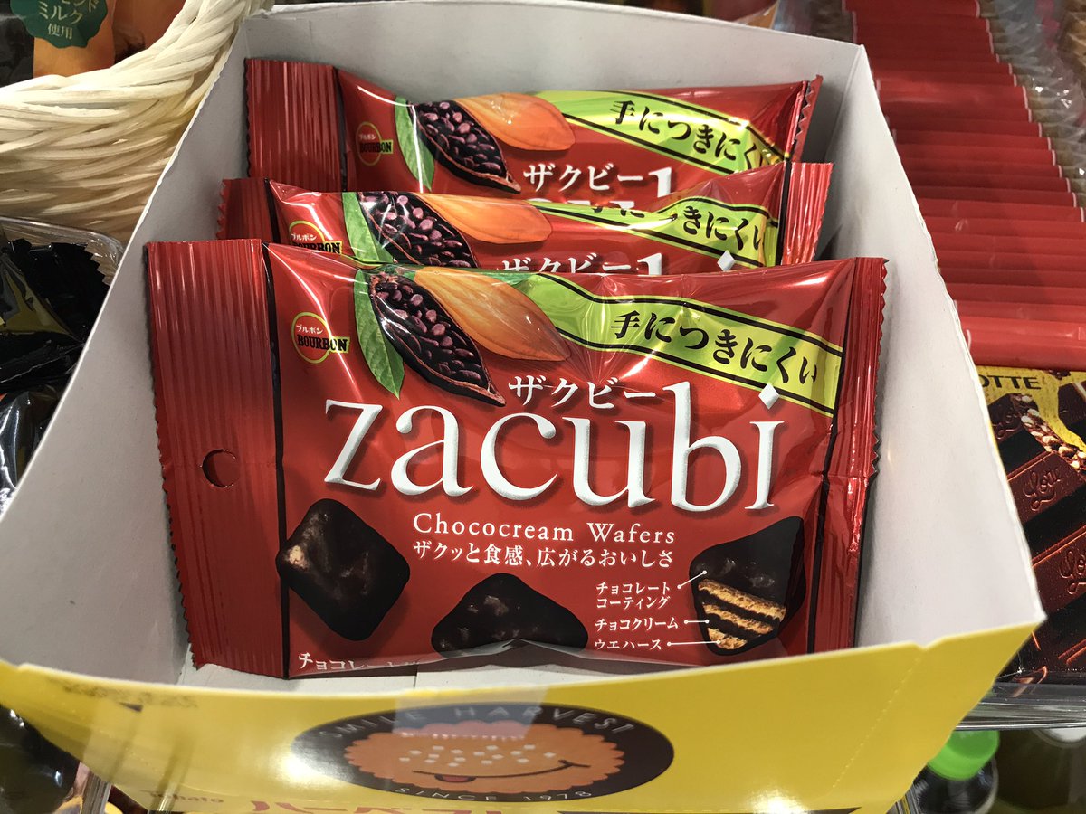 moredeploys's tweet image. I’m so honored that @pivotal_jpn has deliberately included a snack named after me (Zach B.) on our snack shelf. 😂🤣
#ザクビー #zacubi #pivotallabs