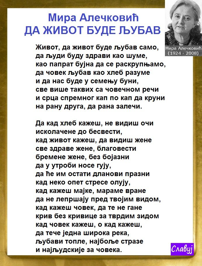 Слика Слика