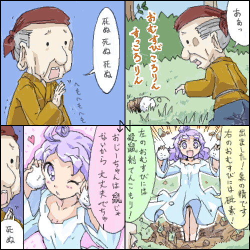 こいつの創作、命かるすぎる 