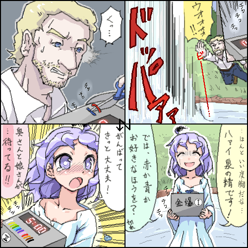 こいつの創作、命かるすぎる 