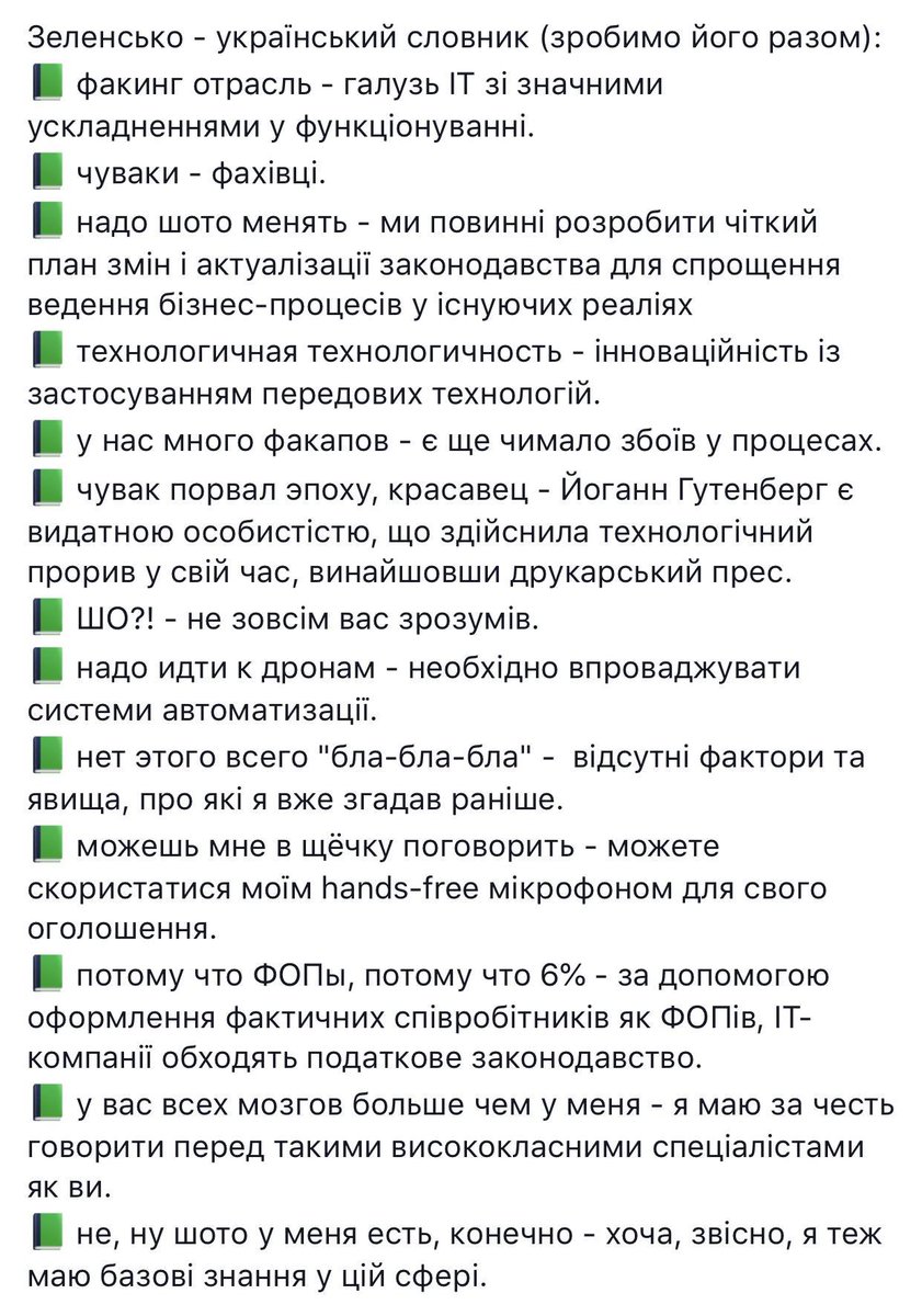 На "Книжковому Арсеналі" Зеленському подарували дитячу книгу "Політика для початківців" - Цензор.НЕТ 1694