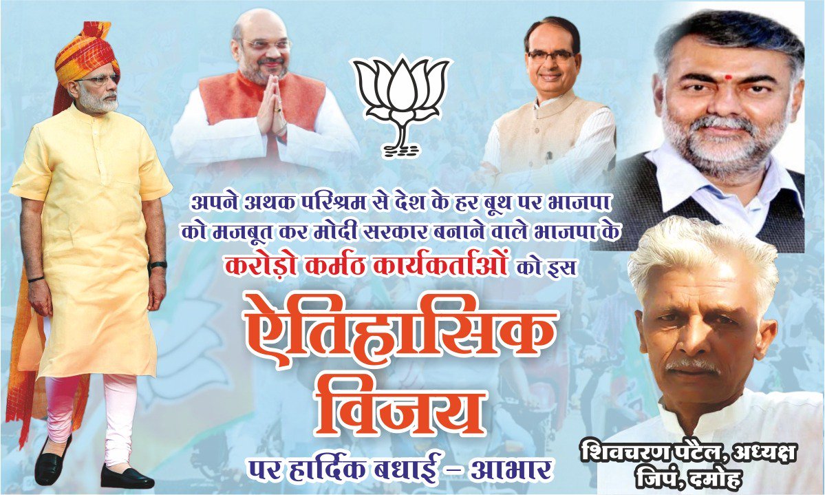 देशवासियों को बधाई-शुभकामनाएं
<a href="/prahladspatel/">Prahlad Singh Patel ( वृक्ष से जल, जल से जीवन)</a> <a href="/narendramodi/">Narendra Modi</a>