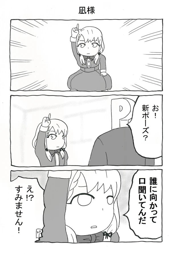 また #久川凪 ちゃんのマンガ描いた。 