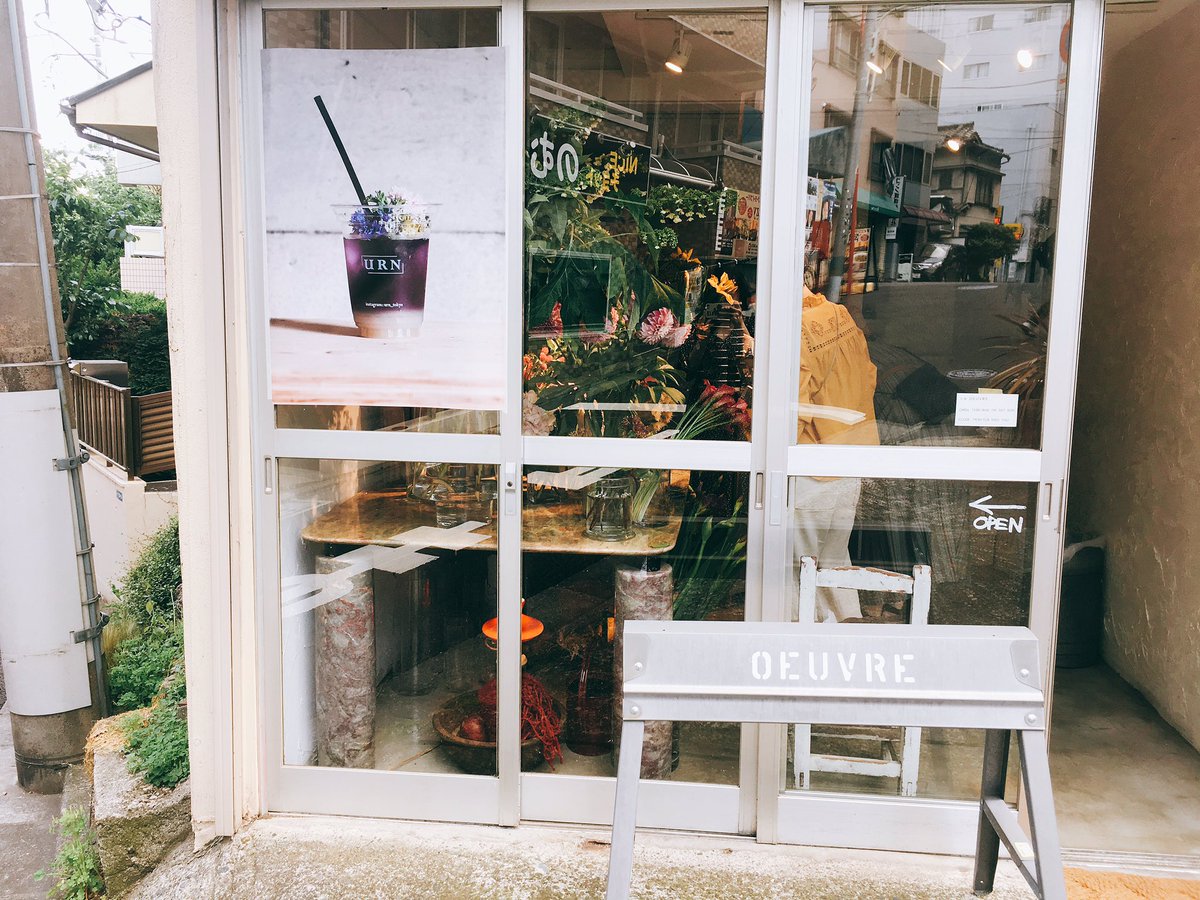 deblog_tao's tweet photo. 【目黒】URN
お花屋さん×お茶屋さんのポップアップストア💐

自分で好きなお花を選んで、ドリンクに入れられます😳可愛すぎる😭👏

今日から3日間限定でオープンしているそうです。めちゃくちゃ可愛いので是非行ってみてください〜🥰 https://t.co/eR4dStZ93f