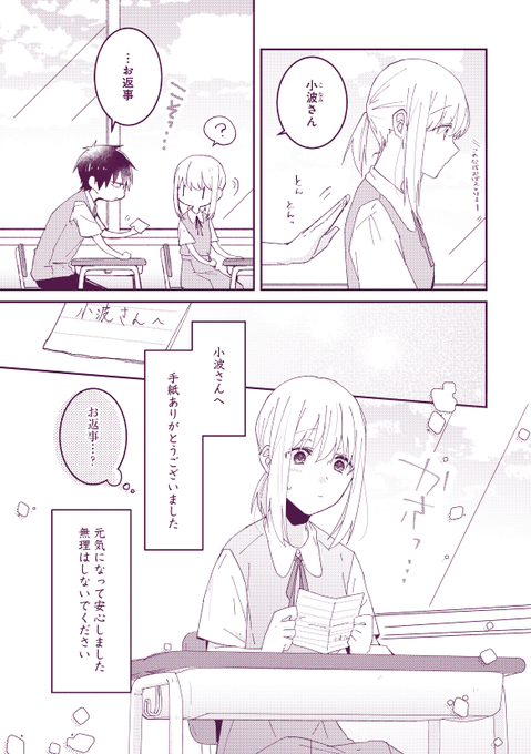 魚森タラ 単行本1巻発売中 Uo Tara さんのマンガ一覧 ツイコミ 仮