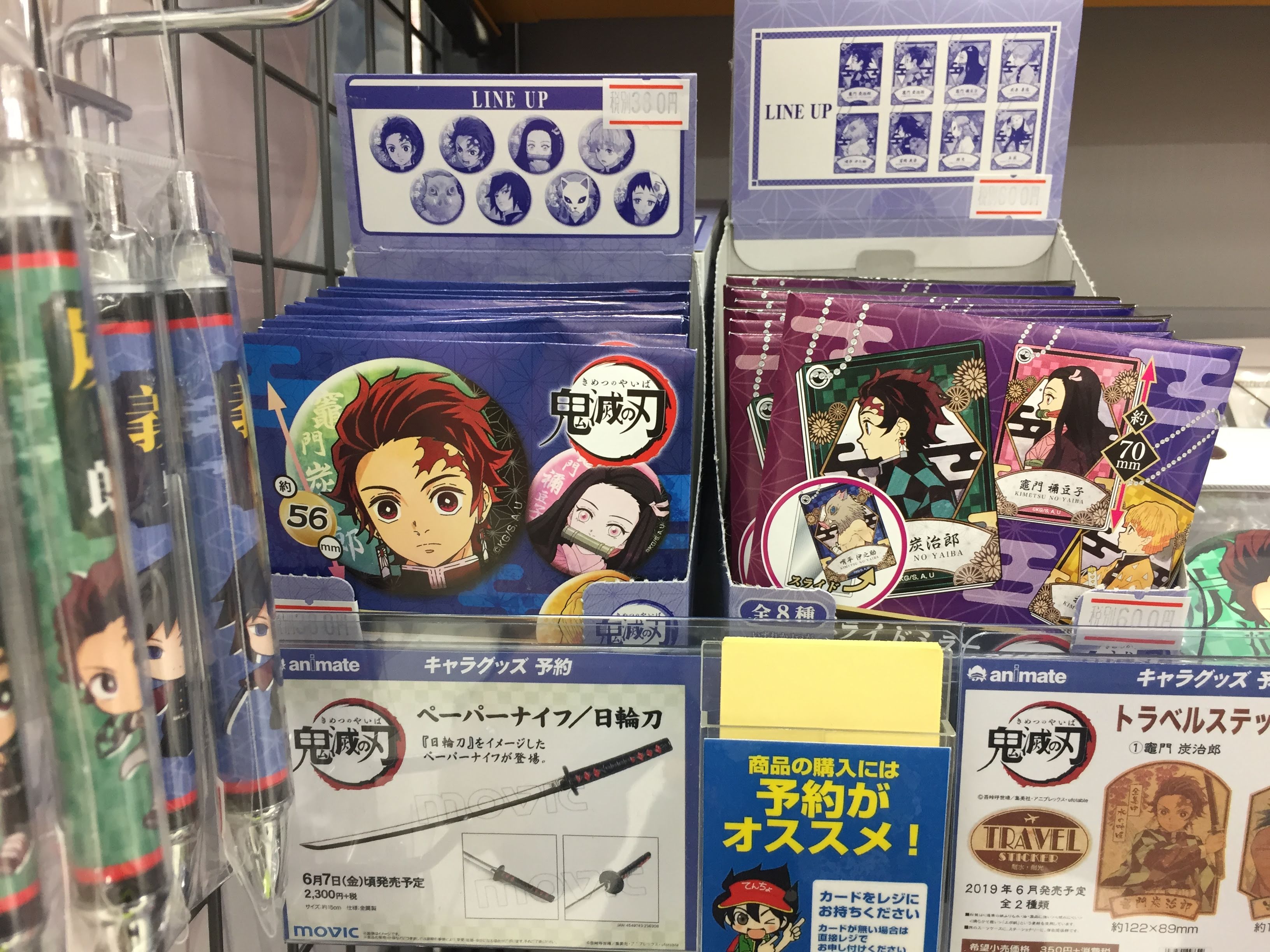 アニメイト広島 市内最大級のカプセルトイ設置店 Twitter પર グッズ入荷情報 本日 鬼滅の刃 から Canバッジ スライドミラー アクリルキーホルダー 各種 が入荷しましたヒロ 明日5 25 土 からフェアもございますので 是非 アニメイト広島 へ遊びに