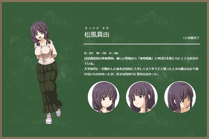 松風真由のtwitterイラスト検索結果