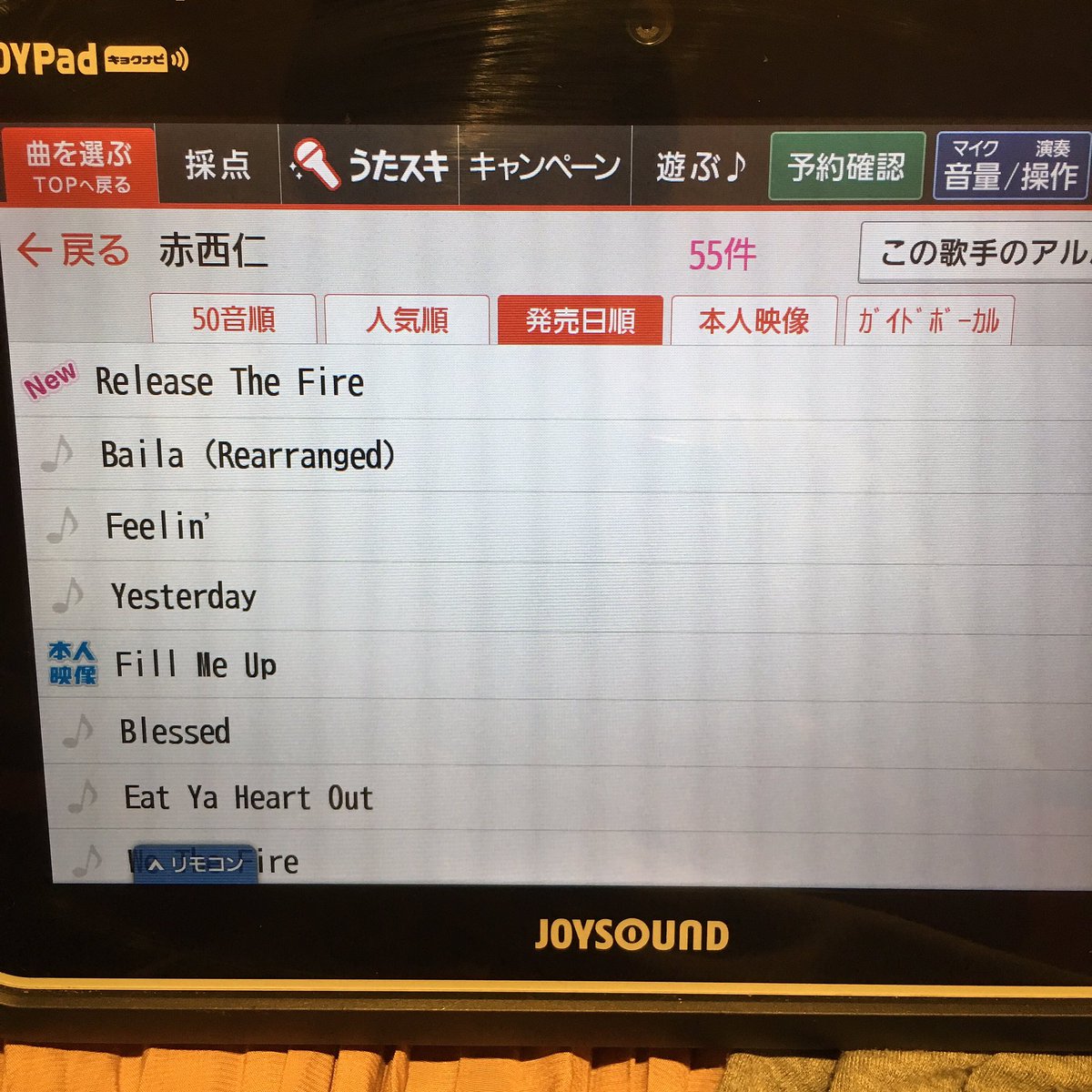 chacha020312's tweet photo. 今日は久しぶりに平日有休取って次女のライブ観に新宿きたー♫
時間までひっさしぶりのカラオケ♫
新曲あったわ〜
#赤西仁 #THANKYOU #ReleaseTheFire #カラオケ #ヒトカラ https://t.co/kbAmYMSnSO