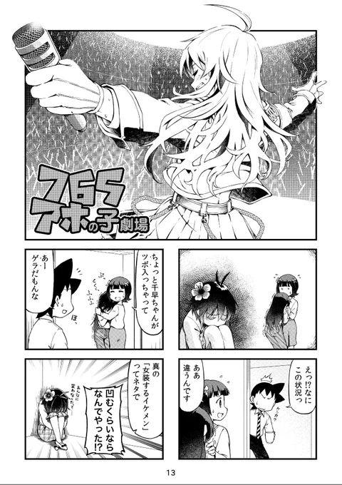 ロゴとタイトルバックのおかげで、なんかすげーちゃんとした本みたくなってる。ハシラに作者コメントとかいれる? 