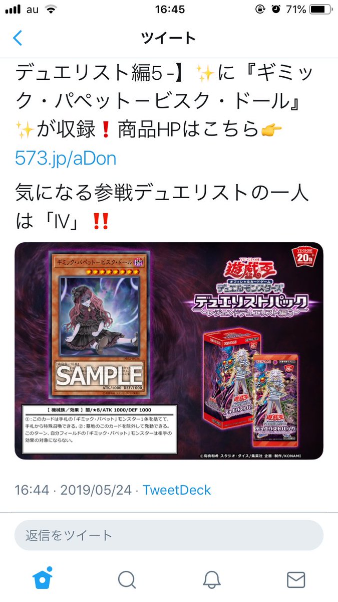 公式 遊戯王ocg على تويتر いよいよ来月 6 8 土 発売 デュエリストパック レジェンドデュエリスト編5 に ギミック パペット ビスク ドール が収録 商品hpはこちら T Co Jnvr1oay6e 気になる参戦デュエリストの一人は Iv 公式 遊戯王ocg على تويتر いよいよ来月 6 8 土 発売 デュエリストパック レジェンドデュエリスト編5 に ギミック パペット ビスク ドール が収録 商品hpはこちら T Co Jnvr1oay6e 気になる参戦デュエリストの一人は Iv