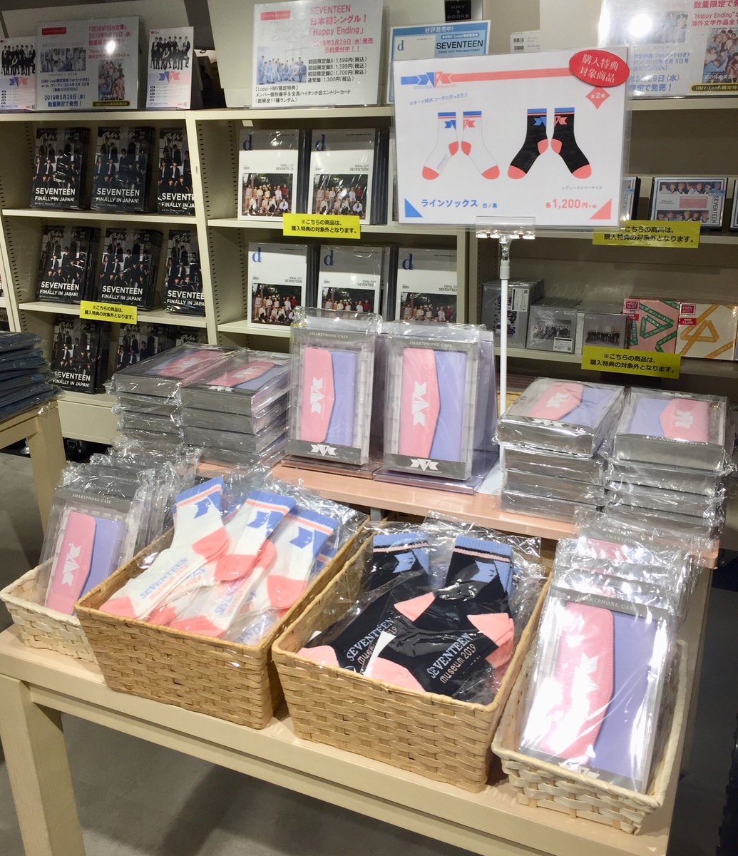 Hmv Books Shibuya Pa Twitter Seventeen Seventeenミュージアム 新グッズ情報 本日より販売開始のグッズをご紹介 続いて ラインソックス 10 税抜 と ストラップ付スマホケース 3000 税抜 どちらも普段使い出来るお役立ちアイテムです 1会計