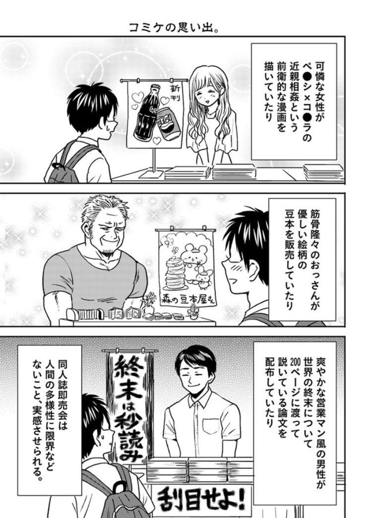 配信開始!!】『ニーチェ先生』最新話が配信されました!! いよいよ漫画