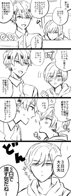 オーガストとディセンバー!キャンディ屋さんのお話です! 