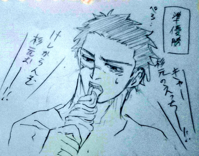 @bloodwitch1992 ちなみに準優勝の杉の場合です(笑) 