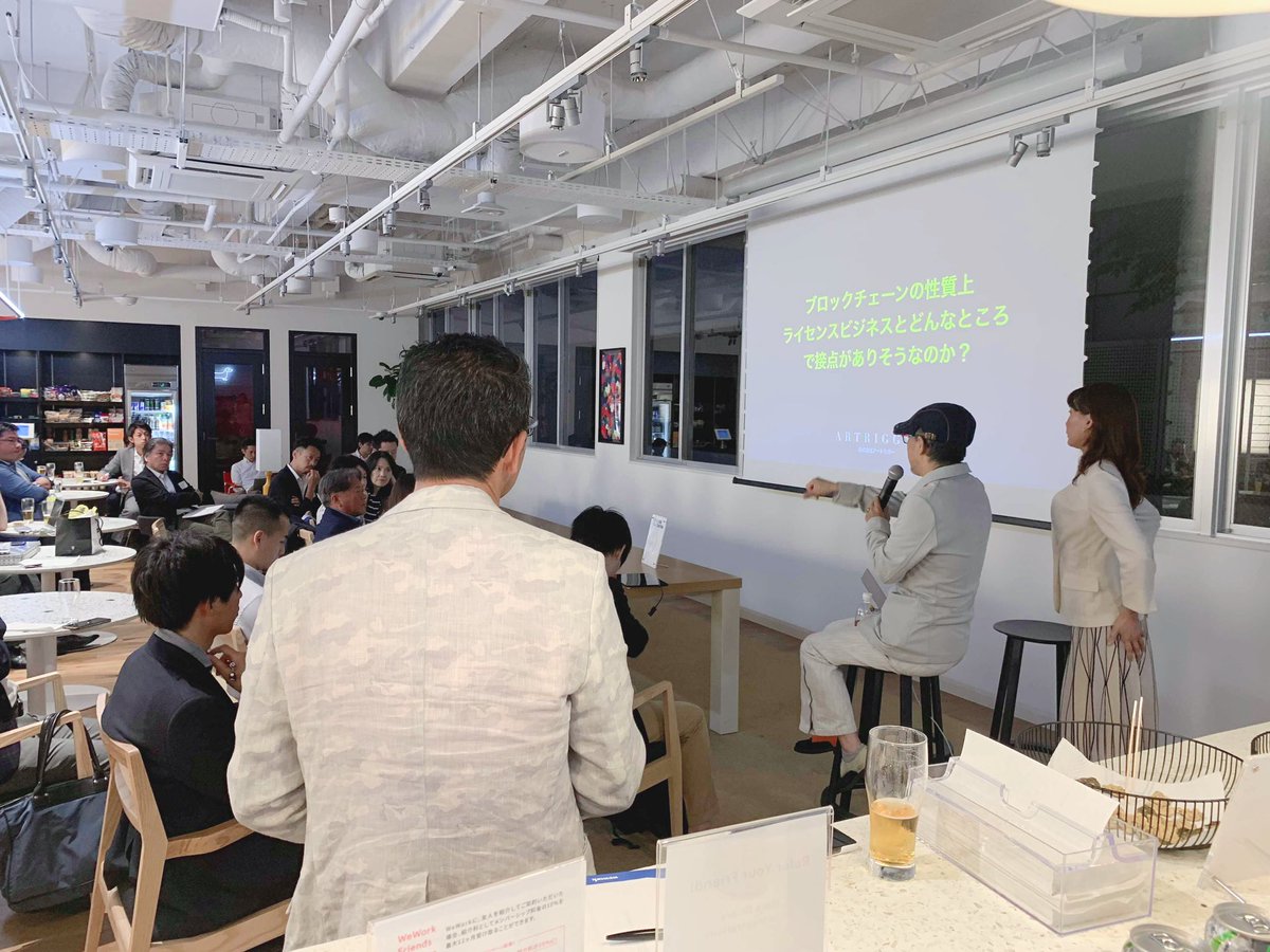 artrigger's tweet image. 「ライセンシング×ブロックチェーン」のイベントに50名を超える方々が参加してくださいました！

1時間近くの質疑応答の場を設けたんですが、質問がずっと止まずにあったこと。
参加者の皆さまの真剣さが伝わって感動しまました。
#Artrigger #LIMA #Licensing #creative #FOLLY #LaaS #Japan