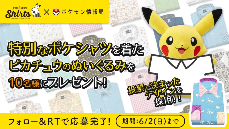 公式】ポケモン情報局 on X: 
