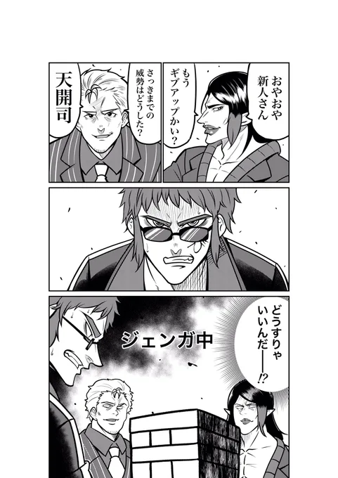債務者と農家とオカマがジェンガをするだけの漫画 