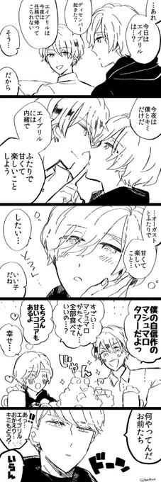 リメイクまとめ!オーディセです。 