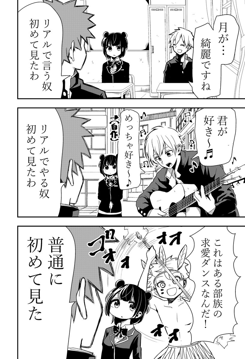 ポジティブ君とネガティブちゃんの話 