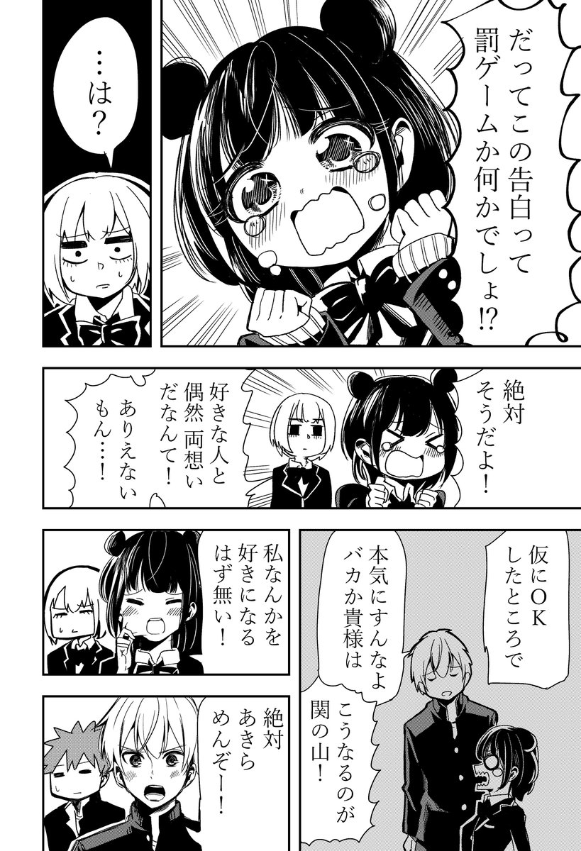 ポジティブ君とネガティブちゃんの話 