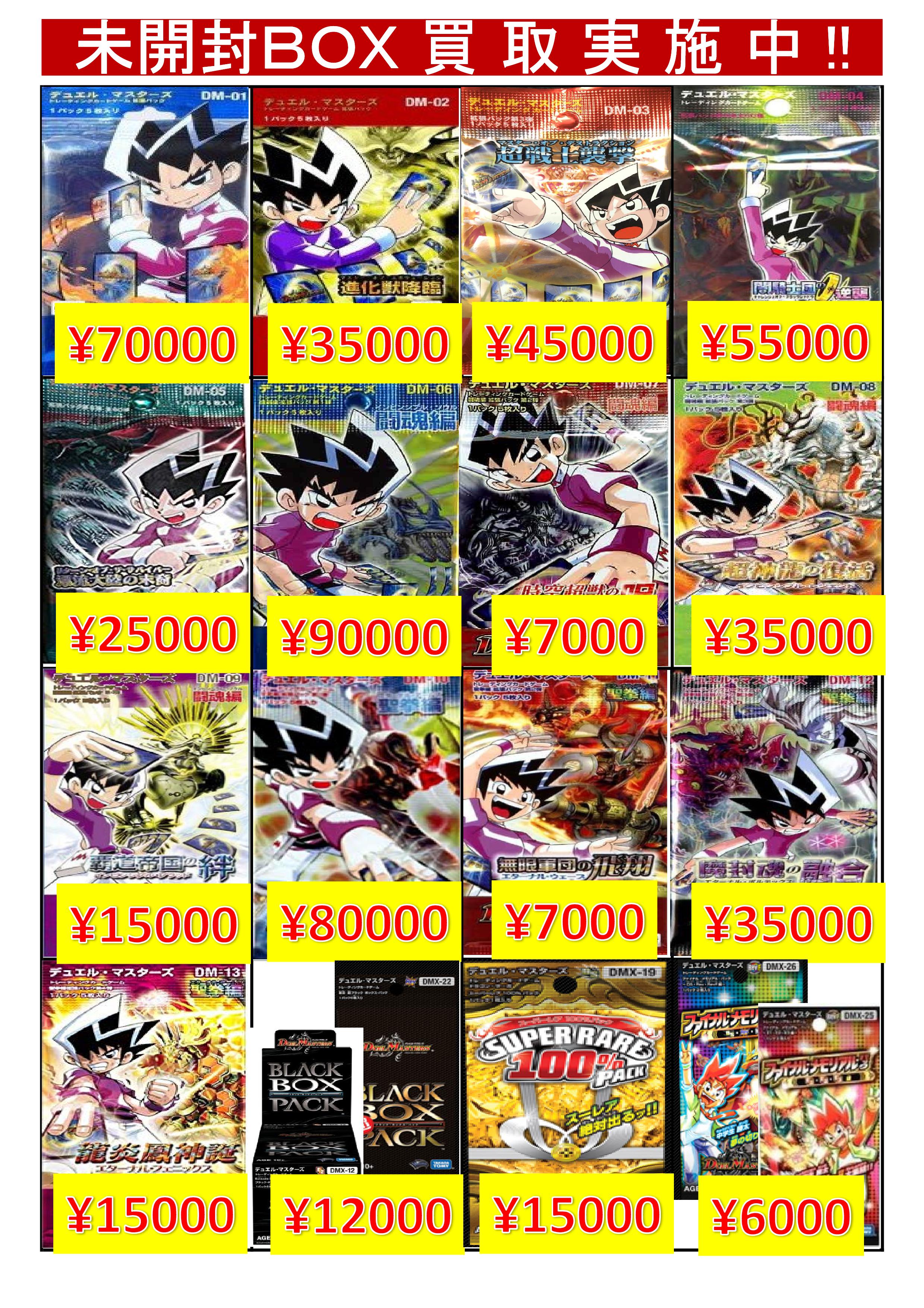 カードボックス日本橋店 on X: カードボックス日本橋店 on X: