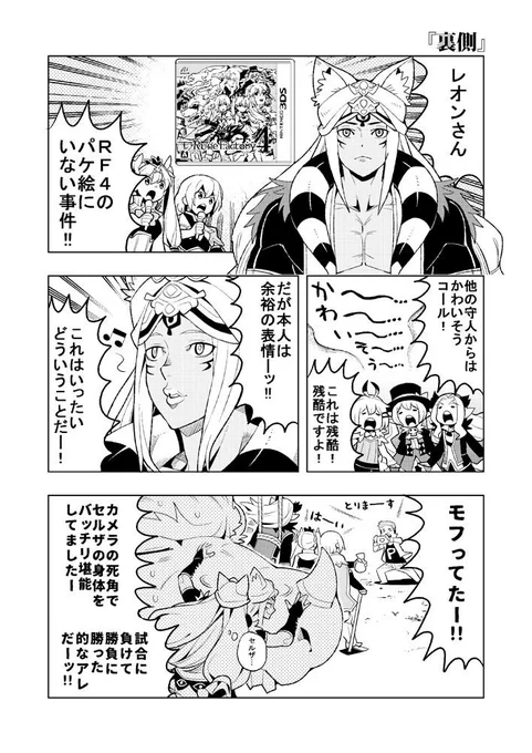 ＲＦ４リメイク漫画。新作のパッケージはダグがいないけど、裏に隠れてるのかな？ #ルーンファクトリー４ 