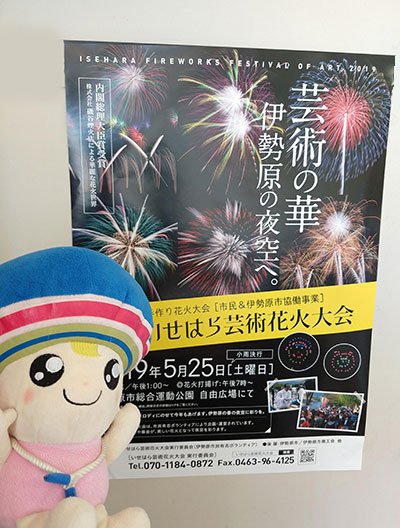 いせはら芸術花火大会 Twitter Search Twitter