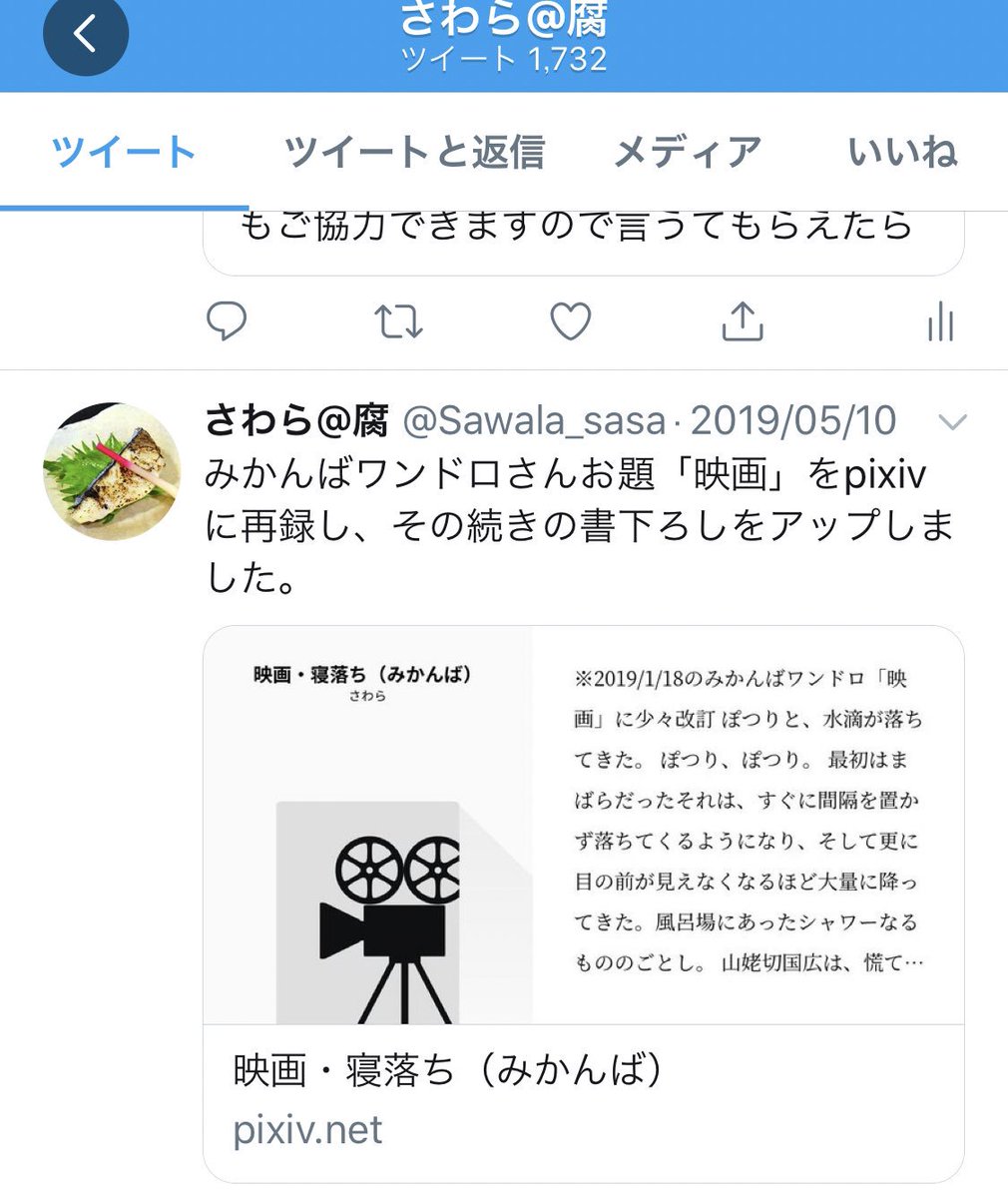 Pixivの小説をtwitterでシェアするとき サムネで冒頭文が出るようになってる 雰囲気掴めて嬉しい 全年齢とr 18の仕様の違いも Togetter