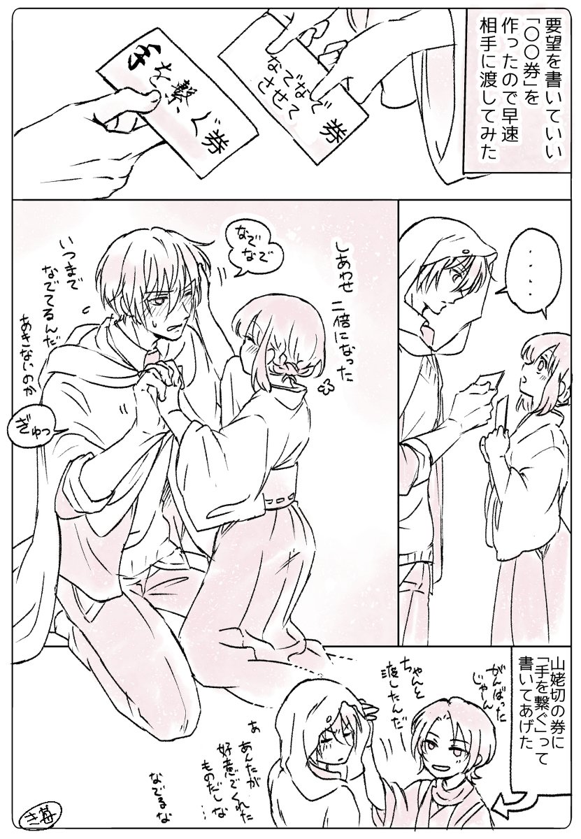 姥さにまとめ4(女審神者います) #刀×主 #女審神者 #姥さに #山姥切国広 https://t.co/c7yjbm8muc 