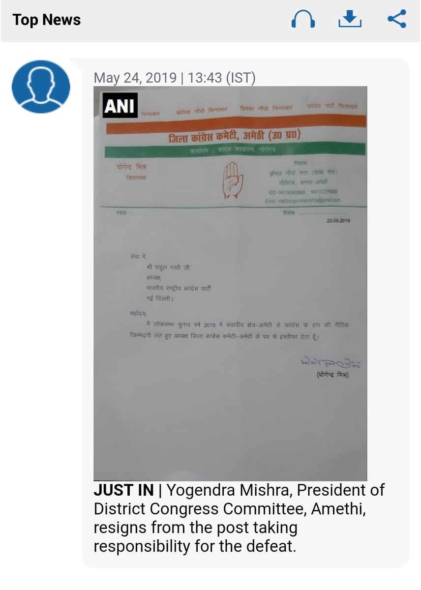 vttwitty's tweet photo. Headmaster performed badly and class monitor resigned π
Well done #Amethi
#ElectionResults2019 #AmethiDefeatsRahul
#ViralSaying #ViralHumour https://t.co/LGnqvS5UDs