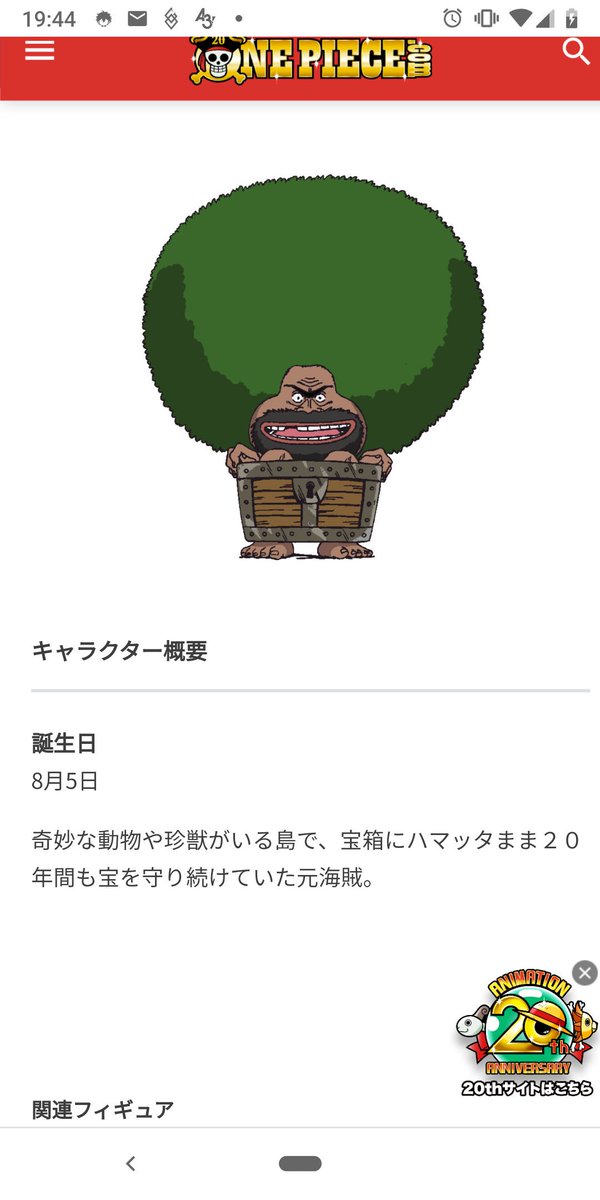 適切な ワンピース 宝箱にはまった 最高の壁紙hd 適切な ワンピース 宝箱にはまった 最高の壁紙hd