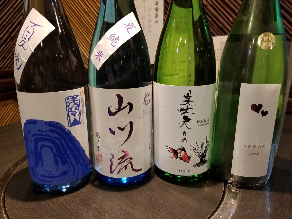 日本酒 の ひと 夏 恋