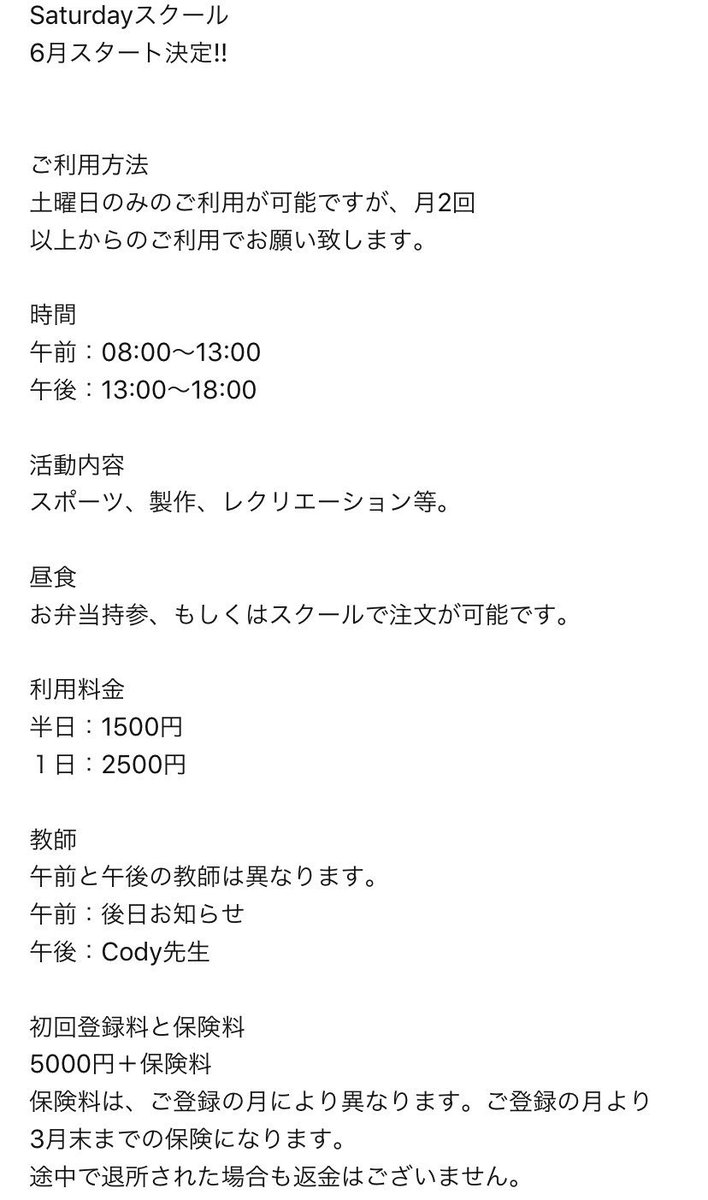 StrongEnglishKi's tweet photo. Please check out our updates and events!
Cody先生Birthday&amp;令和記念割引キャンペーンの対象になります。
初月の月謝20％OFF(5月末までにご登録の方に限る) #englishschool #eikawa #saturdayschool #letsstudy #letsstudyenglish #木更津 #英会話 #英語教室 #英語 #君津 https://t.co/cb1YOoAdrl