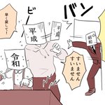 温度管理がわからない令和ちゃん!初めてだからしかたないね…？