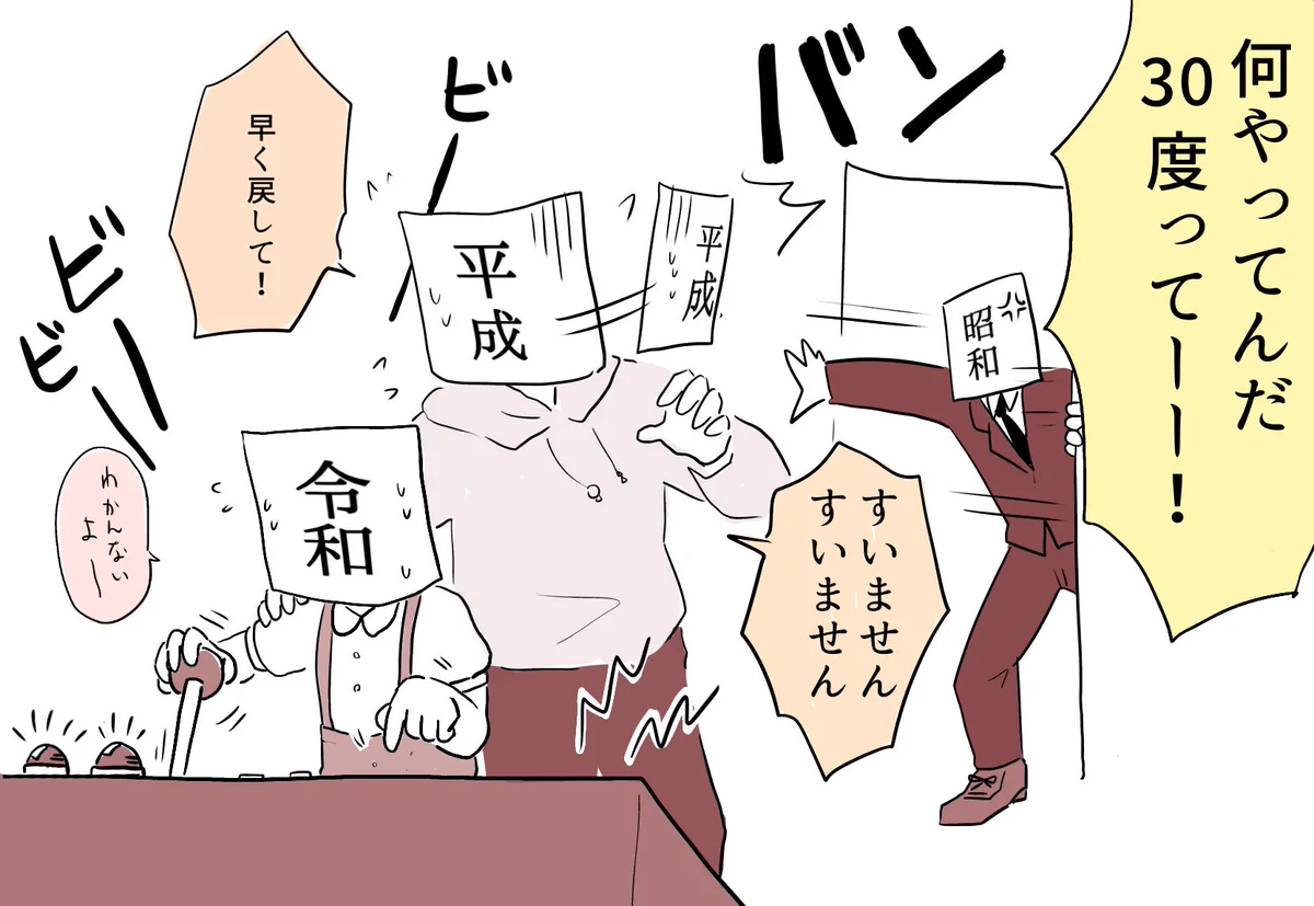 温度管理がわからない令和ちゃんｗｗｗ初めてだからしかたないね…？