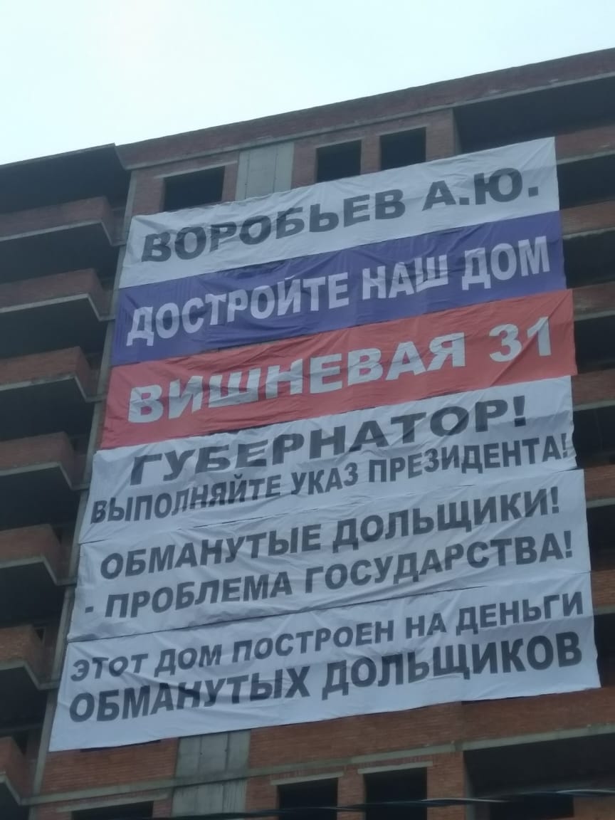 finik1102's tweet photo. @KremlinRussia @VorobievAndrey @KremlinRussia @VRSoloviev @MedvedevRussia @ornfront @dvolshin @Vitaliy_Mutko @stasishinN @dom_rf @Pravitelstvo_RF @mod_russia 
Сколько еще 500 семей #Вишневая31 ждать милости от ХимАД в получении ключей от квартир? Обещание Шойгу данное в 2012 году, не выполнено! https://t.co/MgVXyFYbX3